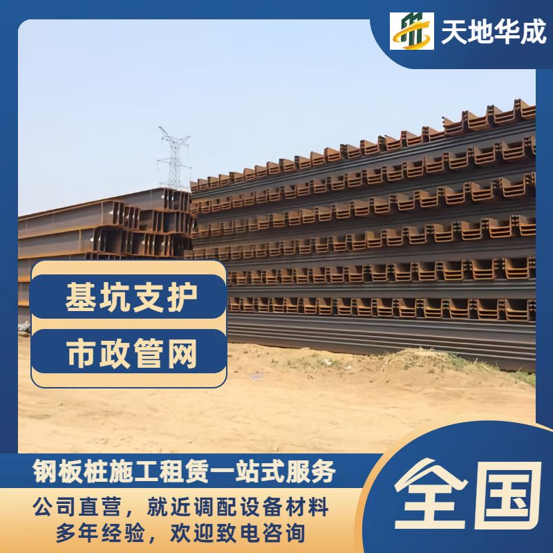 禹州钢板桩租赁价格
