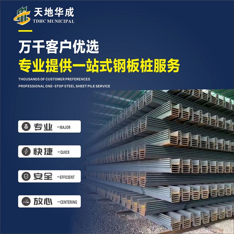 禹州市政管网钢板桩施工