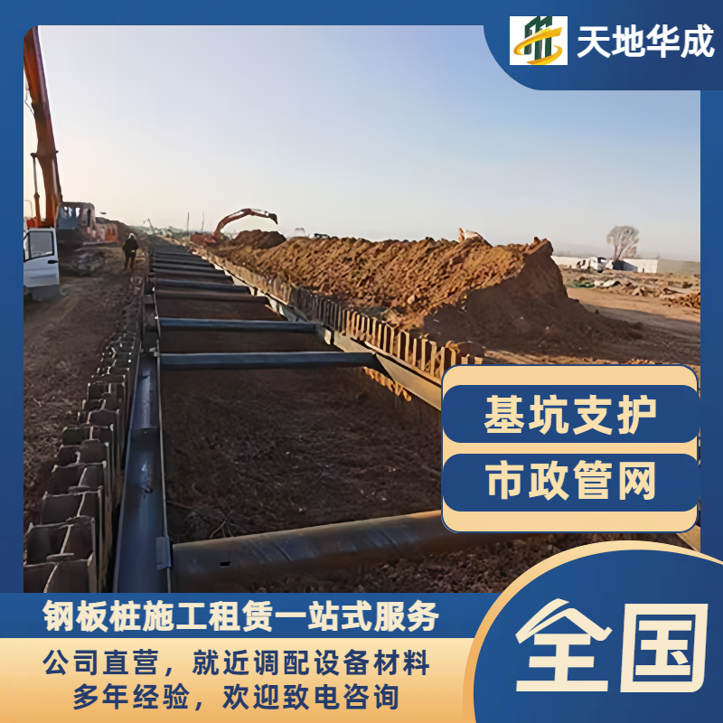 禹州钢板桩支护