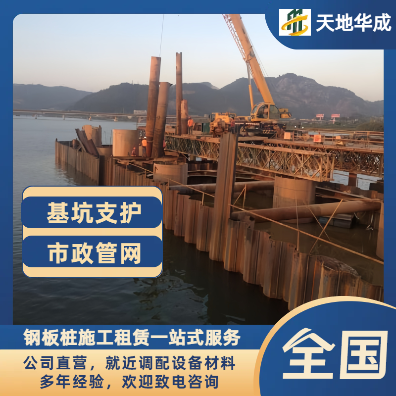 禹州钢板桩出租施工