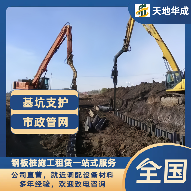 禹州钢板桩施工